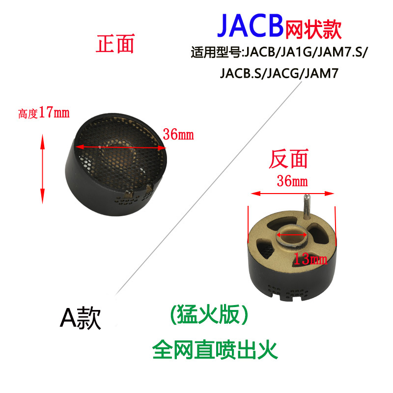 适合方太燃气灶JACB JA6B JAM7 JACG JA6G内环小火盖铜芯帽头配件-图0