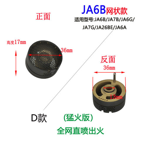 适合方太燃气灶JACB JA6B JAM7 JACG JA6G内环小火盖铜芯帽头配件 - 图1