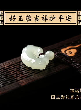 和田色平安锁吊坠儿童玉佩