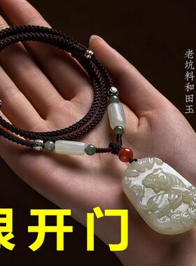 天然白玉十二生肖吊坠鼠