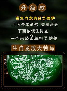 升级款转运绿色属龙本命
