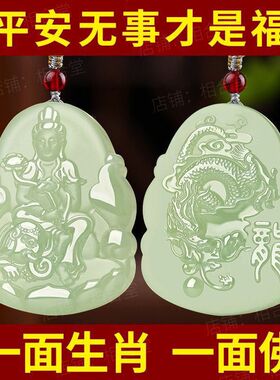 正品和田玉吊坠男女十二生肖玉石狗龙守护神本命款项挂件玉佩真品