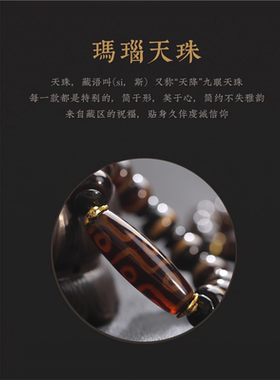 西藏天珠真品老九眼手串男