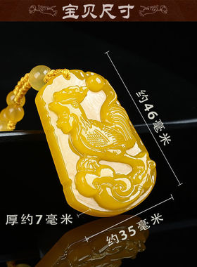 黄色鸡蛇年化解黄玉生肖