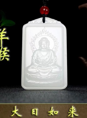 和田阿富汗白玉八大守护神