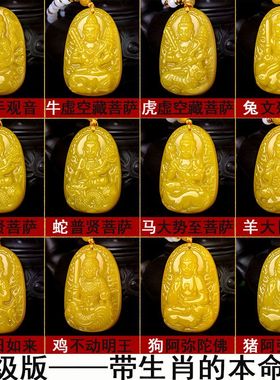 转运和田黄本命佛吊坠阿