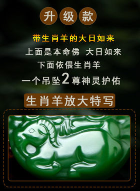 属羊2025吉祥佩戴物生肖羊猴本命佛大日如来佛吊坠守护神项链礼物