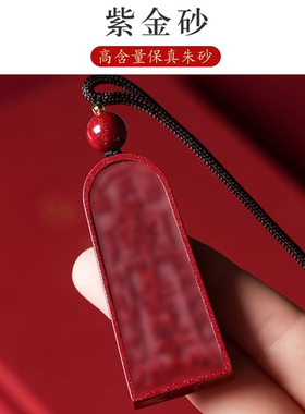 天然朱砂五雷号令吊坠挂件