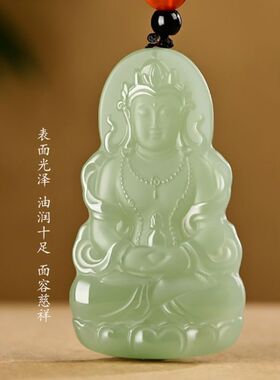 和田色观音菩萨吊坠女款