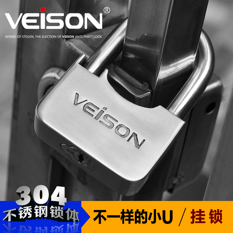 VEISON威臣 高档304不锈钢挂锁别墅货柜门锁摩托车锁防盗锁链条锁 - 图3