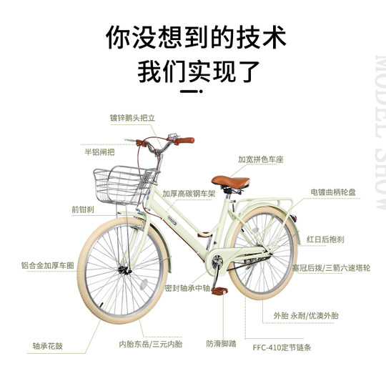 Feiyuxingchi literary and fresh mobility bicycle