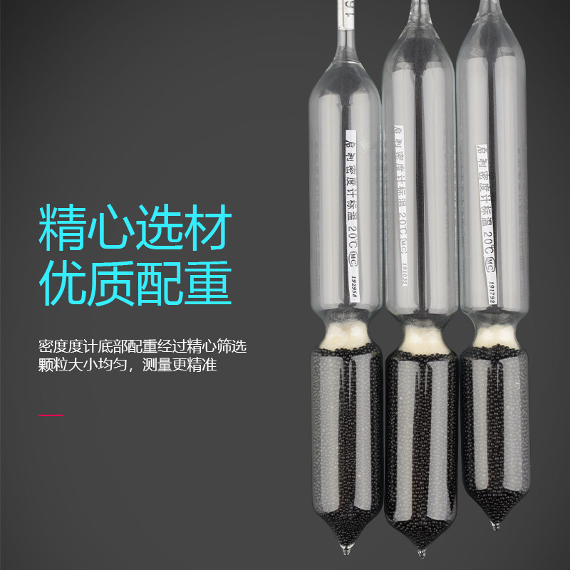 密度计比重计液体高精度波美度计玻璃浓度计水泥浆柴油汽油石油用,淘宝优惠券,粉丝福利购,淘宝优惠卷