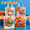 Halloween gift bag, student candy snack packaging bag, kindergarten children's holiday party souvenir tote bag
