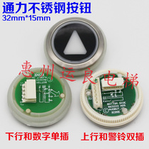 Lift button round button KDS50 button hair red light 32 diameter