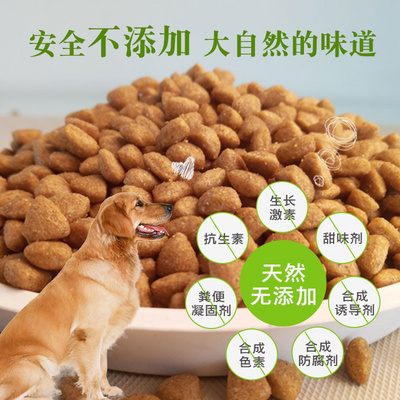 狗粮小型成金拉布拉多毛迪犬泰犬萨摩耶中型大型幼20kg40斤通用型优惠券