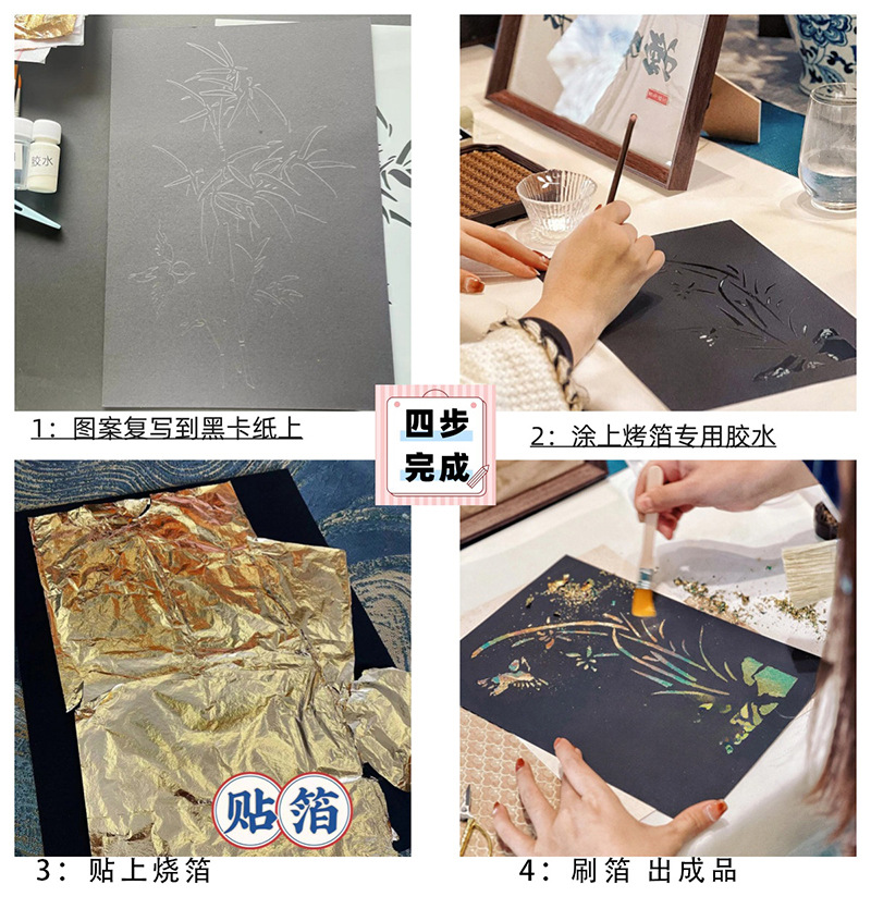 烧箔画非遗手工diy金箔银铜箔国画儿童美术绘画画填充涂色材料包 - 图0