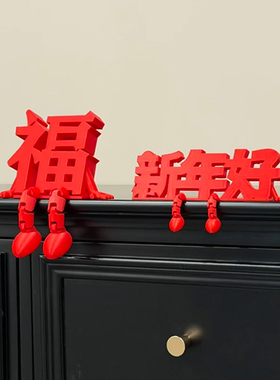 电视柜摆件轻奢高档客厅2026新年布置装饰品马年春节元旦新年氛围