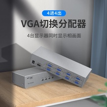 VGA Switch d-device 4-in 4-out remote control switching with RS232 debug interface dispenser 4 in 4 out 