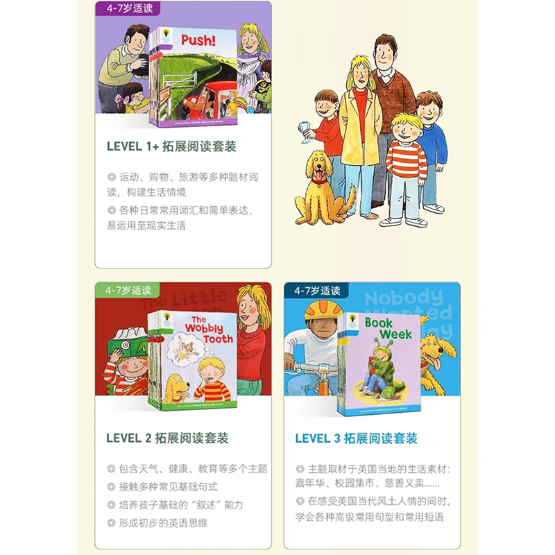 正版牛津阅读树校园版 牛津树英语分级绘本全套Oxford reading tree  拓展阅读口语表达 Biff, chip and Kipper Stories喜马拉雅