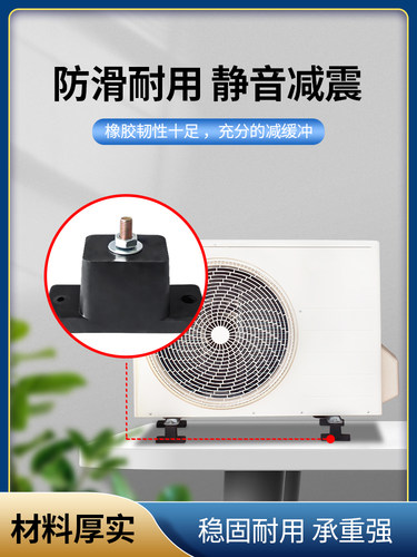 哥熔 空调外机橡胶减震支架 降噪音防震动减震垫 机器底座通用型 - 图3