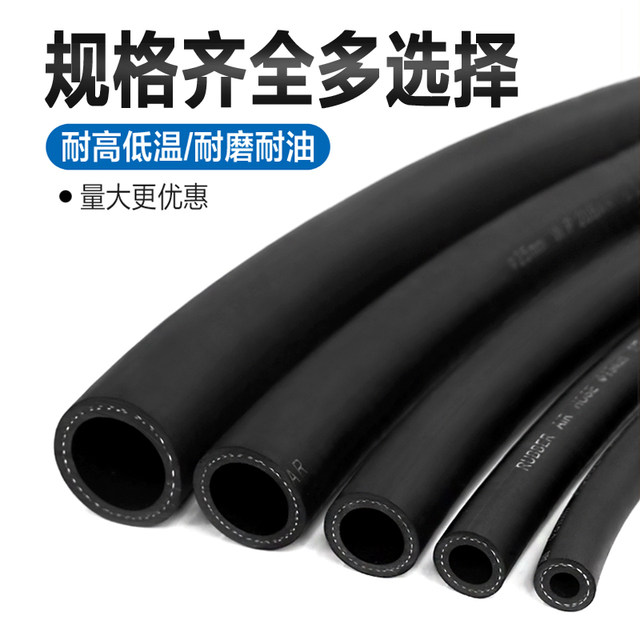 Rubber tube glossy oil resistant high temperature black high pressure