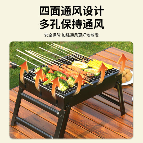 BBQ stove household folding portable small barbecue grill outdoor charcoal charcoal barbecue stove disposable barbecue stove
