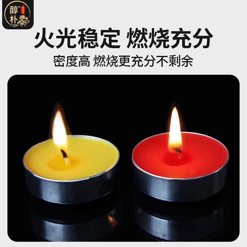 特价茶蜡2小时温茶保温蜡烛火漆印章蜡烛酒店餐馆专用蜡烛小茶蜡,淘宝优惠券,粉丝福利购,淘宝优惠卷