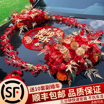 Wedding Car Decoration Car Head Flower Fleet Laver Main Car Wedding Arrangement Flowers Car Advanced Wedding Laflower Full Set Simulation Flowers