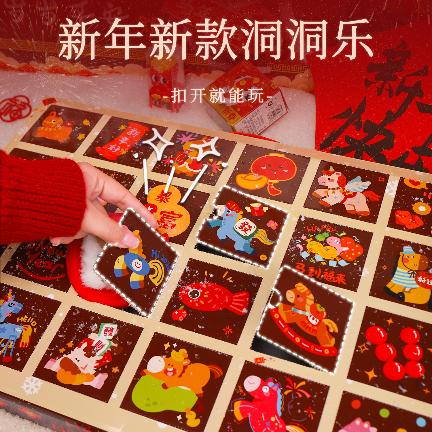 2026新年礼物儿童奖品伴手礼马年女孩礼品过年小学生盲盒朋友礼盒