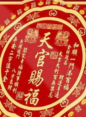 天官赐福摆件正品金边天官赐福麒麟新版客厅办公室高档创意摆件