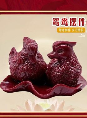 【老师推荐】桃花鸳鸯摆件紫沙玩偶（姻缘）感情风水摆件