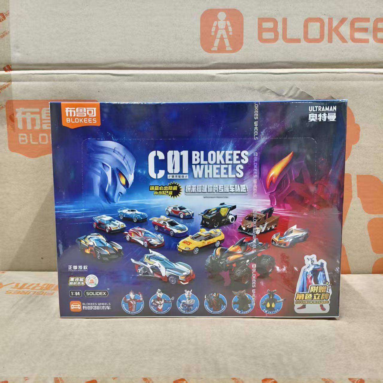 布鲁可奥特曼积木车光之新篇第1弹银河驱动布鲁可积木车可动玩具,淘宝优惠券,粉丝福利购,淘宝优惠卷