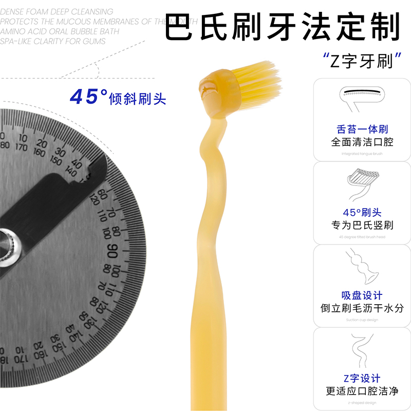 白惜Z字形牙刷长头细软毛刷头清洁口腔牙齿牙缝底部吸盘家庭装 - 图2