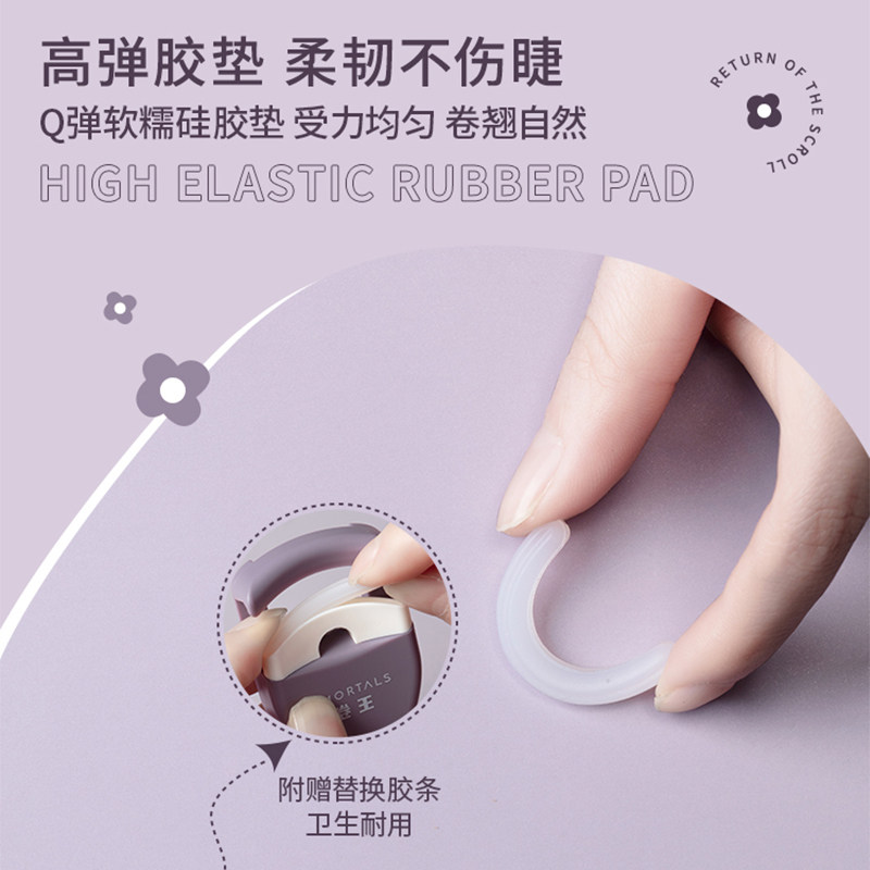 尔木萄卷王睫毛夹卷翘持久定型局部太阳花广角便携式新款葡官方女,淘宝优惠券,粉丝福利购,淘宝优惠卷