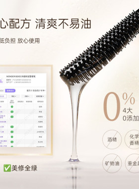 WONDER BEIGE未暖碎发整理笔成人刘海梳理头发毛躁持久蓬松定型膏