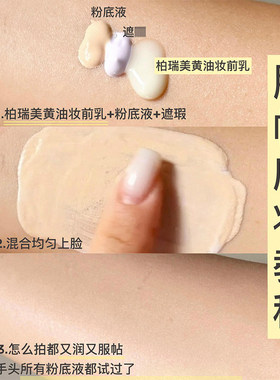 PRAMY柏瑞美大码黄油妆前乳隔离液保湿打底舒缓补水服帖持妆230ml