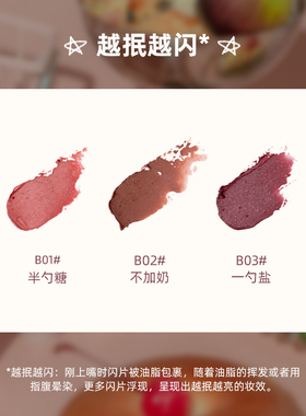 FLORTTE/花洛莉亚奶糕唇霜怪美