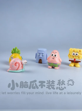 卡通比奇堡海绵宝宝小摆件桌面稳定情绪电脑工位车载中控台装饰品