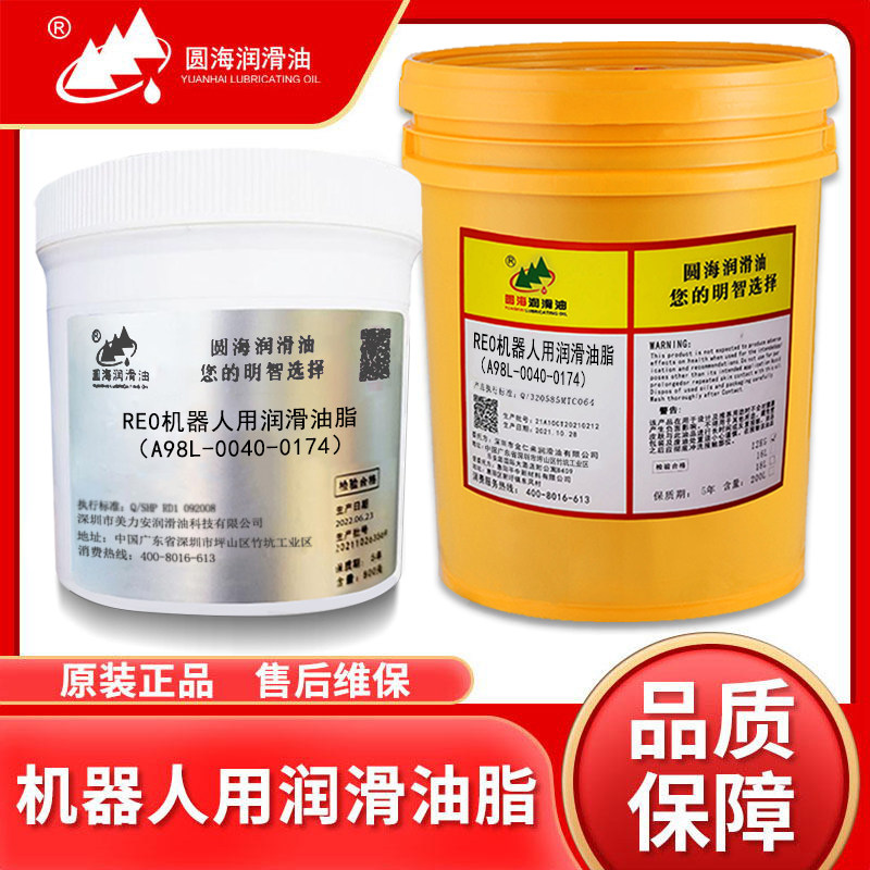 RE0协同机器人关节减速机润滑油脂A98L-0040-0174齿轮黄油456轴用
