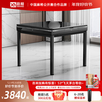 Xuanhe and small windmill mahjong machine fully automatic home mahjong table dining table dual-use home straight lipstick to be free of pushback aw