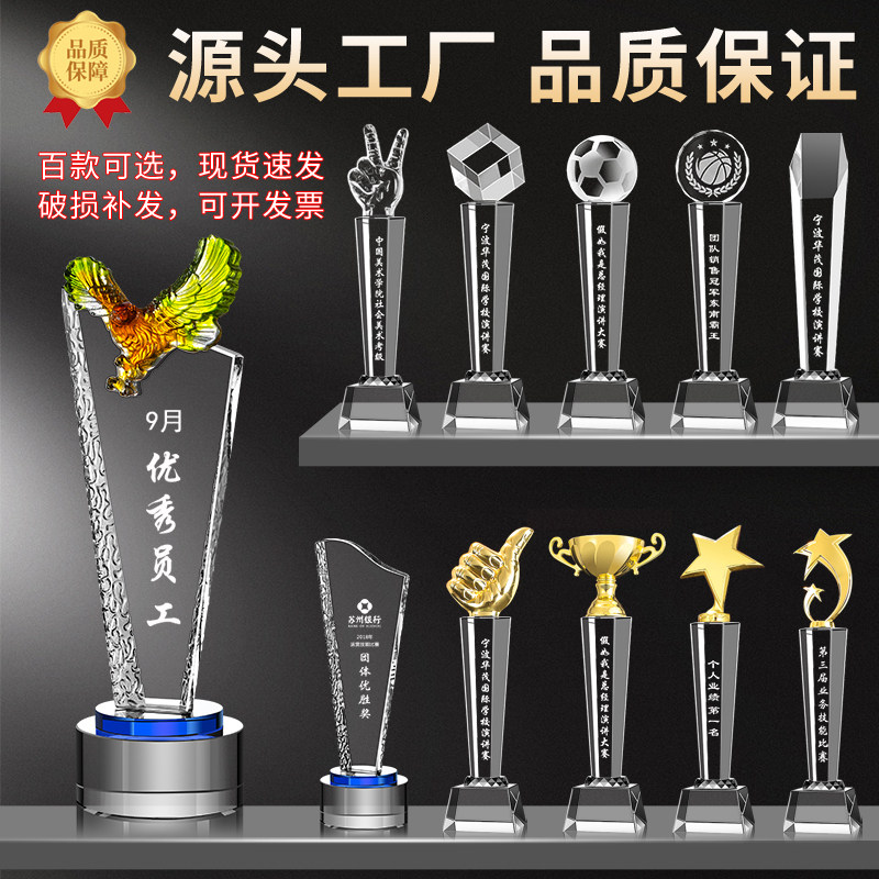 奖杯定制水晶奖牌奖座五角星年会活动比赛篮球周年纪念团体运动会_虎窝淘