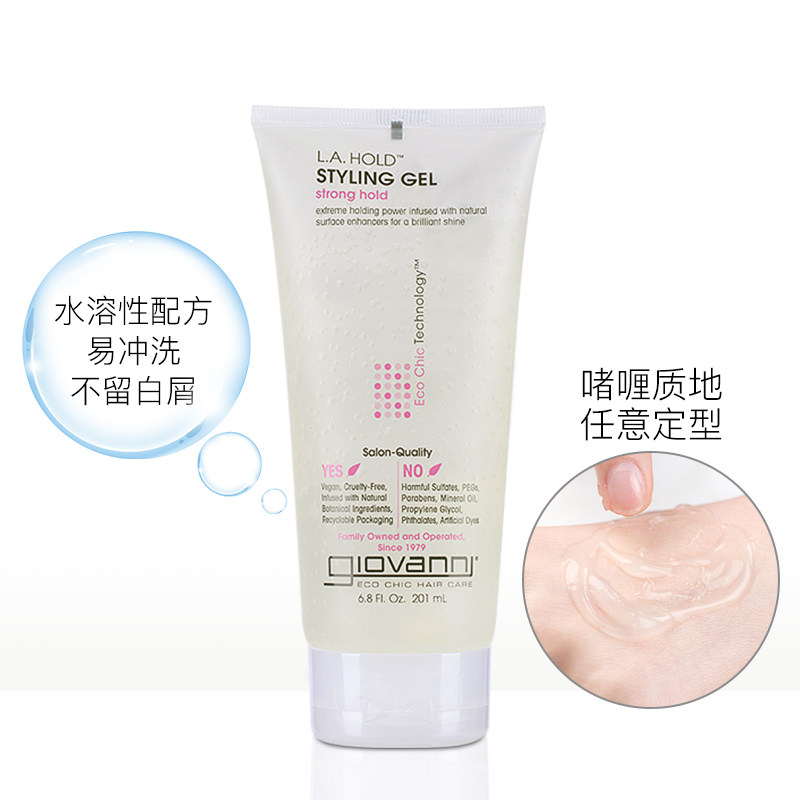 giovanni la天然定型cgm啫喱水 Giovanni海外头发造型