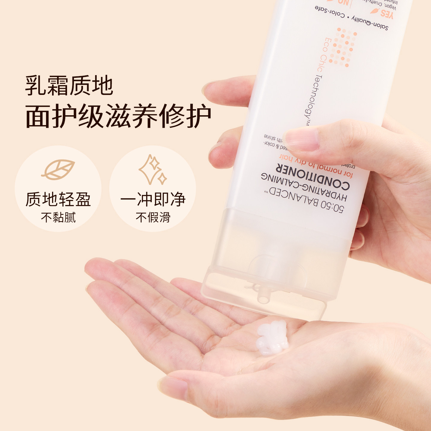 Giovanni50:50平衡护发素cgm无硅油滋润保湿锁色植物萃取抚顺毛躁,淘宝优惠券,粉丝福利购,淘宝优惠卷