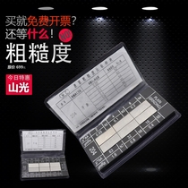 Surface contrast-like block light finish comparison boilerplate lathe upright milling 1250012 meter Measuring roughness meter