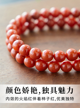 红色纹柿子级南红玉石女手链收藏火焰天然补火红满肉玛瑙珊瑚手串