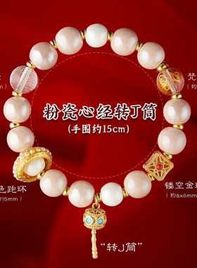 林囍  新款香灰瓷转筒手串高端设计转运珠跑环手链女白瓷招财平安