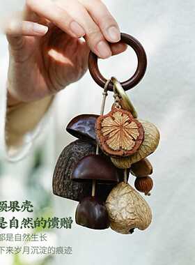 天然果壳挂件风铃钥匙扣包挂件手工摇铃治愈音疗送朋友中秋节礼物
