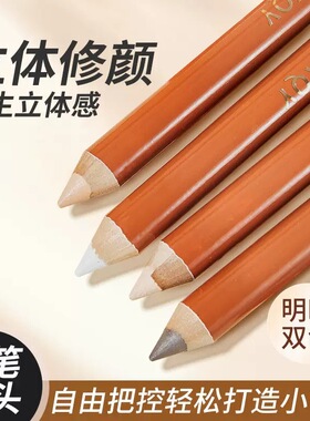 美妆博主推荐！双头修容笔~好用