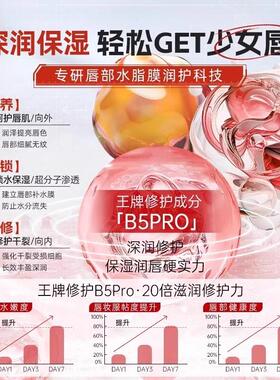 韦雪推荐唇部精华液唇膏保湿滋润淡化唇纹修护干裂死皮官方正品