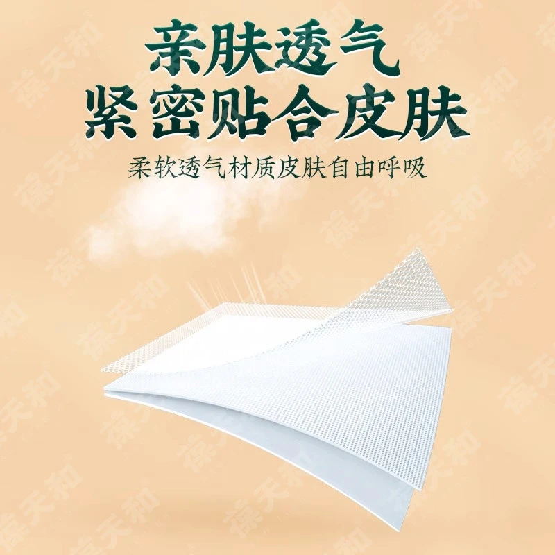 葆天和 吴茱萸足贴上热下寒引火下行祛湿暖暖身足贴官方正品脚贴,淘宝优惠券,粉丝福利购,淘宝优惠卷